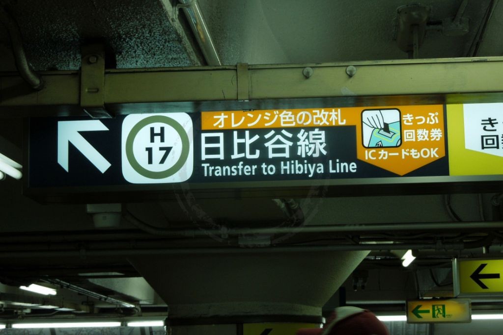 Indication to transfer ticketing gates