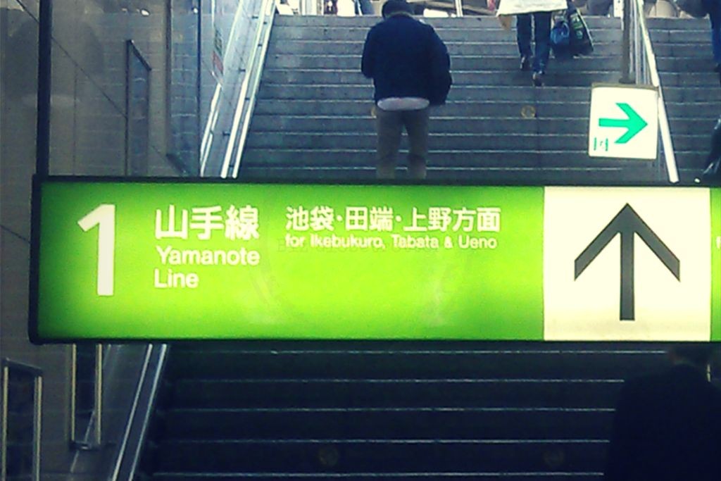 Information Board - Yamanote Line at Shinjuku Station