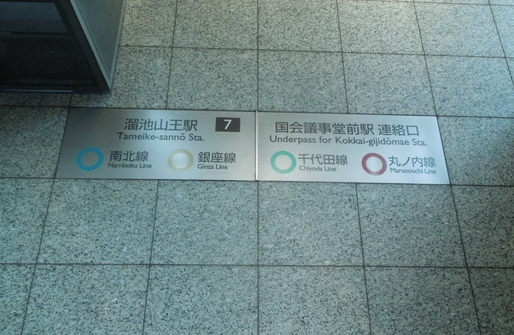 Tameike-sanno and Kokkai-gijidomae Stations – example of two stations with different names connecting different lines.